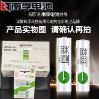 南孚碱性电池5号7号南孚新品益圆碳性玩具鼠标电视空调遥控器1.5V 南孚[益圆]碳性电池7号-2粒