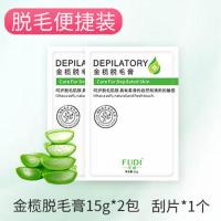 脱毛膏女士学生全身永久男去除腿毛腋毛腋下脱毛神器绝毛根半永久 30g[便携装]