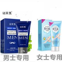 男士脱毛膏温和脱毛全身去胡子脱腋毛手毛腿毛胡须肛毛永不久学生 女士专用一枝春