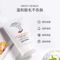 蝶莲娜植萃温和舒缓脱毛膏120g 去腿毛全身腋毛脱胡子不永久120ml 120ml