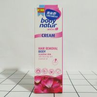 西班牙Body Natur美体舒BN脱毛膏女腋下全身不永久除毛神器敏感肌 玫瑰籽油脱毛膏100ml