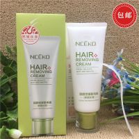 丽颜世家脱毛膏女学生全身男士去腋毛腿毛喷雾绝毛去毛神器半永久