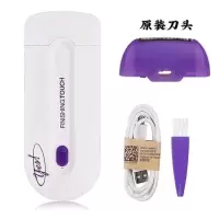 新款感应电动剃毛器 女士USB脱毛仪剃毛私处腋毛手毛腿毛无痛脱毛 充电版[赠修剪器]
