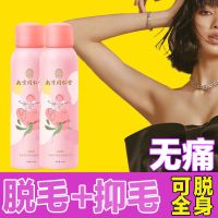 快速脱毛喷雾无痛去腋下腿毛私处全身去毛神器无刺激脱毛男女通用