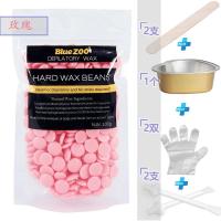 bluezoo400g脱毛蜡蜜蜡蜡豆私处脸部胡子手毛脚毛全身脱毛 100g试用装+(颜色随机)
