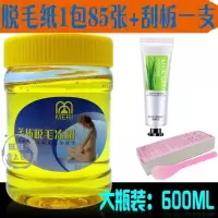 美体脱毛蜡全身脱半永久撕拉式脱毛膏脱毛冻蜡脱毛蜜蜡男女学生 脱毛刮板