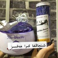 脱毛蜜蜡热蜡豆脱毛膏男女通用tazlik kamput