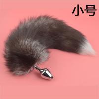 小号金属狗尾巴肛塞真毛后庭狐狸尾巴肛门栓成人情趣另类sm性用品 狐狸真毛 [尐號]单品