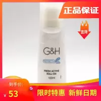 安利止汗露 安利走珠露雅蜜滚珠香体露100ML保真