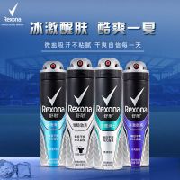 Rexona舒耐止汗喷雾男女士腋下淡香香水清新干爽身体香体露止汗剂 男款150ml两瓶