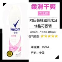 Rexona舒耐止汗喷雾男士女士香体腋下抑汗持久去汗味淡香水 女喷 柔骨干爽150ML国产专柜版