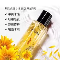 蝶莲娜金盏花植萃收缩毛孔紧致抗老修护保湿舒缓爽肤水