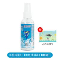 鞋子除臭喷雾防臭神器鞋袜球鞋汗脚永久克星女生脚臭除菌粉清洁剂 手持除臭剂[水状试用装] 收藏店铺送小白鞋湿巾1包