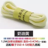 适配阿迪椰子350鞋带反光原装圆YEEZY黑满天星白斑马鞋带男女黄油 椰子圆-奶油黄1.2M