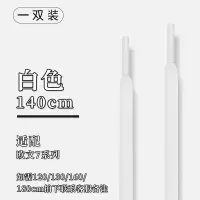 适配欧文6六7半圆鞋带原装篮球之星欧文s2 5五4四3南海岸喷泡鞋绳 白色 适配欧文5/s2(半圆-1.3米
