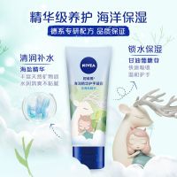 妮维雅护手霜女补水保湿滋润美白嫩肤防干裂淡化手纹手霜不油腻 [保湿补水]海洋护手凝露50g