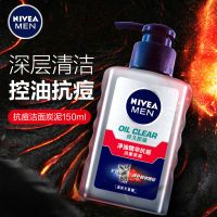 妮维雅洗面奶男士控油抗痘去黑头收缩毛孔深层清洁保湿洁面乳150g