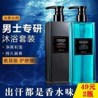 极控韩伦美羽古龙洗发水男士沐浴露洗发露香水氨基酸香氛持久留香 韩伦美羽洗发水2瓶
