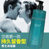 古龙沐浴露男士专用持久留香控油学生香水沐浴乳液洗发水家庭套装 +/[薄利多销]1瓶装