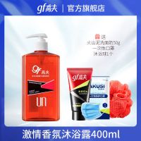高夫男士洗发水沐浴露洗护套装控油去屑精油香氛洗头膏官方旗舰店 古龙香氛沐浴露400ml