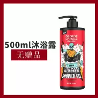 乔治卡罗尔洗发水沐浴露男士专用持久留香古龙沫浴露乳液学生套装 500ml沐浴露(无)