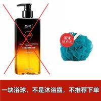 男士沐浴露洗发露香水持久留香洗发水控油去油清爽氨基酸除螨套装 [不建议购买]10克浴球