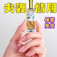 诱惑女人动心情香水男士香水持久淡香迷人魅力香水性香水女用古龙 加强款 男引女