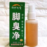 呵护专家脚臭净克狐先锋排毒王除臭剂艾途脚不臭脚气净一支香喷剂 1瓶装