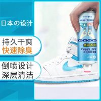 鞋子鞋内鞋袜除菌防臭除臭杀菌喷雾剂篮球鞋清新剂脚臭去异味神器 [除臭喷雾]1瓶试用装