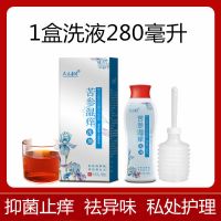 苦参洗液女性私处护理清洁液洁阴炎阴道异味豆腐渣外阴痒女士洗液 1盒280ml[带冲洗器]