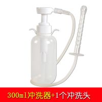 阴道冲洗器清洗器私处清洁阴部冲洗器重复使用内阴洁阴净身妇洗器 300ml+1个头