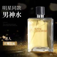 法国大地高档男士香水持久留香72小时古龙淡香七夕情人节生日礼物 大地男士[不划算50ml]古龙香水