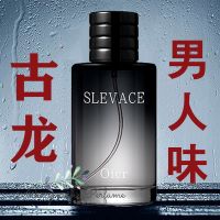 古龙男士香水男人味大瓶100ml持久淡香清新自然高级大品牌