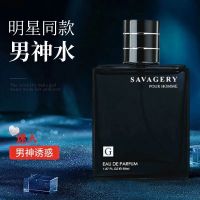 高档法国古龙男士香水持久留香72小时学生党清新自然淡香男人味 夜色古龙[男神-诱惑]55ML