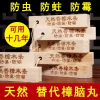 天然香樟木条樟木球块樟脑丸家用室内衣柜防霉防潮防虫蛀蟑螂除味 10根樟木条[送砂纸]