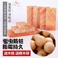 天然香味樟木条樟木块樟木球衣柜除味防霉防潮防蛀驱虫樟脑丸防虫 百年龙脑樟小块送20颗樟木球送木梳