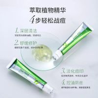 寻荟记茶树祛痘膏同款淡化痘印痘坑芦荟胶额头祛痘凝胶男女 茶树精华祛痘凝胶