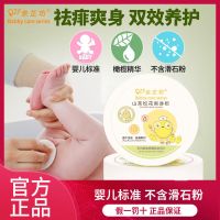 婴儿爽身粉新生儿痱子粉成人干爽吸汗痒私处宝宝儿童山茶松花粉扑 爽身粉/痱子粉玉米粉[婴童专用]