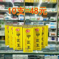 广西JZW甲正王祛除狐臭腋液臭汗臭男女香体除臭液止汗露12ml 10支[送喷瓶]