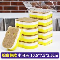 海绵擦 海绵清洁块 日本魔力擦可爱 刷锅神器 洗杯子神器洗碗海绵 [棕白黄三层小河马]10个装