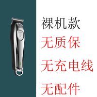 光头神器理发器电推剪多功能婴儿童成人男士油头推理发店发廊家用 裸机款