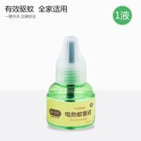 电热蚊香液无味婴儿孕妇儿童驱蚊灭蚊水插电套装蚊香家用电蚊香器 1瓶单液