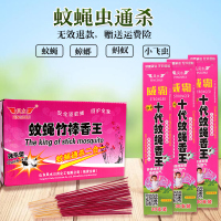 蚊香蝇香强力蚊蝇香王强力特效灭蝇香蚊蝇蛾通杀饭店用家用苍蝇香 [五盒装]150支
