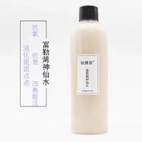 富勒烯神仙水 保湿补水抗氧化抗衰老淡斑祛黄收缩毛孔爽肤水250ML