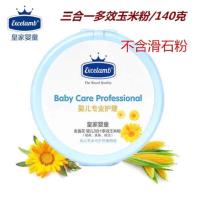 [不含滑石粉]瑞士皇家婴童婴儿三合一多效玉米粉140克带粉扑