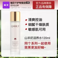 植贝水乳套装补水保湿收缩毛孔滋润爽肤水乳液秋冬季护肤品男女 爽肤水120ml