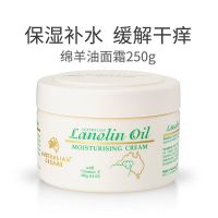 G&M澳芝曼绵羊油面霜山羊奶蜂蜜嫩肤霜保湿滋润补水 绵羊油*24年5月到期* 250g