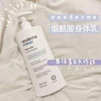 Sesderma西班牙焕白身体乳女烟酰胺提亮舒缓保湿滋润肤乳夏400ml