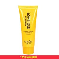 蒽菲优生骨胶原美白嫩肤护手霜补水保湿润手油手膜防干裂清爽男女 1支60克茉莉幽韵