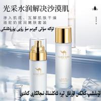骆驼奶嫩肤水乳两件套化妆护肤品中年妈妈擦脸乳液爽肤水补水保湿[10月23日发完] 水乳2件套